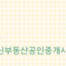 코아루공인중개사사무소 이미지