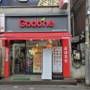 굽네치킨 영등포본동점 네이버블로그