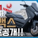 (주)엔맥스 이미지