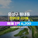 행운공인중개사사무소 이미지