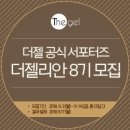 더젤 네이버블로그