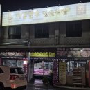 아감한우정육식당 이미지