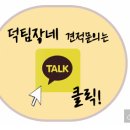 덕이사