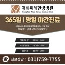 경희위례한방병원 이미지