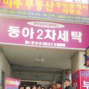 영광부동산중개사무소 이미지