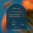 누앙스 | 남양주 [누앙스컬러랩] 퍼스널컬러 진단 후기