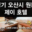 모텔J 이미지