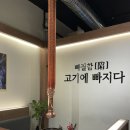 함돈배곧점 | 배곧삼겹살맛집 함돈 숙성삼겹살