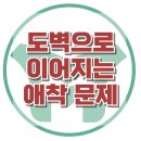 [도벽으로 이어지는 애착 문제] 병적 도벽, 애착 장애, 아동 상담, 청소년 상담, 강남사회성센터, 한국아동청소년심리상담센터 이미지