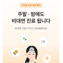 (주)닥터나우 이미지