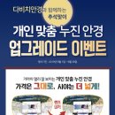 다비치안경원백석점