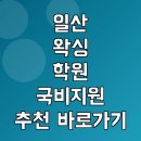 명인실업 | 일산 왁싱 학원 국비지원 추천 바로가기 및 가격 비용