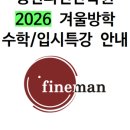 동탄파인만교육 - 화성시 동탄순환대로 686 | 동탄파인만교육