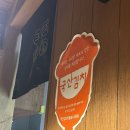 뉴타운노래연습장 | [왕십리 맛집] 일일양 왕십리뉴타운점 양갈비 내돈내산 솔직후기