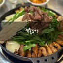 중마중앙로 | 광양 중마동 곱창 맛집 '벽돌곱창 광양중마점' 육회 서비스에 볶음밥까지 완벽한 찐 맛집 후기