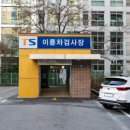 사기막골로 148번길 이미지