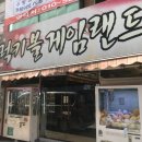 럭키게임랜드 이미지