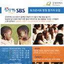 [굿네이버스] SBS 희망TV 토크콘서트 방청 참여 봉사 (~4/23) 이미지