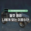 휴먼오토바이