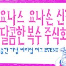 주식회사 굿즈 이미지