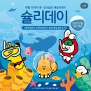 애슐리퀸즈 치즈 잇 썸머 NC수원터미널점 주말 방문 / 슐리데이 할인 정보와 생일 혜택 부활