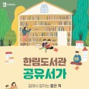 한림도서관 이미지