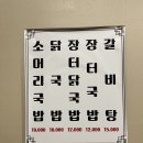 고기한저름노암점