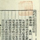 아미타경요 解 | 백화도량발원문약해(白花道場發願文略解) - 체원(體元)