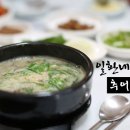 일환네백숙 이미지