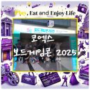 크랩게임스튜디오 | [2025 보드게임콘 + 캐릭터 라이선싱 페어] 빈손으로...두 손 가득으로 돌아온 후기! (feat. 데블스...