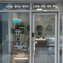 도깨비구제&구제명품