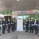 한국가스안전공사 에너지안전실증연구센터