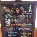 페이장초이 | :주월동빵집: '페이장초이' 생활의달인 빵집이라 다르다:)