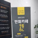 콩툰 제주동홍점 네이버블로그