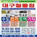 일로수도철물 | 아래로 푹꺼진 월배현대힐스테이트 아파트 욕실수리 욕조교체 시공후기입니다