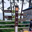 해파랑길3구간(일광역 ~월내역13.2 km) 이미지