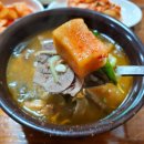 옛날전통국밥 이미지