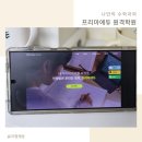 완벽한 수학학원 | 나만의 초등 수학과외 프리마에듀 원격학원 피드백까지 완벽한 온라인 강의