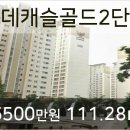 롯데캐슬모래내시장 이미지