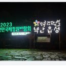 금전산 일원 이미지
