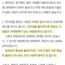 온라인 예매를 못하는 사람들은 지체장애가 있는 사람들이다 이미지