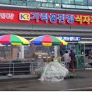 365식자재마트 이미지