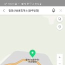 함양산삼골휴게소(광주방향) 이미지
