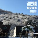 장마당광장 공중화장실 | [가평글램핑] 가평 글램스테이 숙박 후기🏕️🍖 [글램핑, 카라반, 개별바베큐, 매점, 찜질방, 수영장]