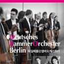 독일 베를린 챔버 오케스트라 이미지