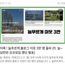 늘푸르게 | 늘25반, 2025년 신입 대주주 오프만남 후기
