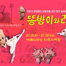 어린이 가족 페스티벌 이미지