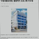 수원새봄요양원