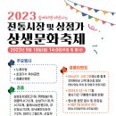 음성시장 이미지