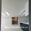 가온건축인테리어 이미지